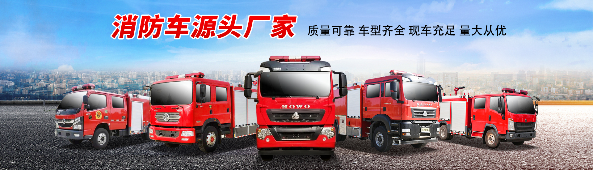 程力专用汽车股份有限公司销售十九分公司