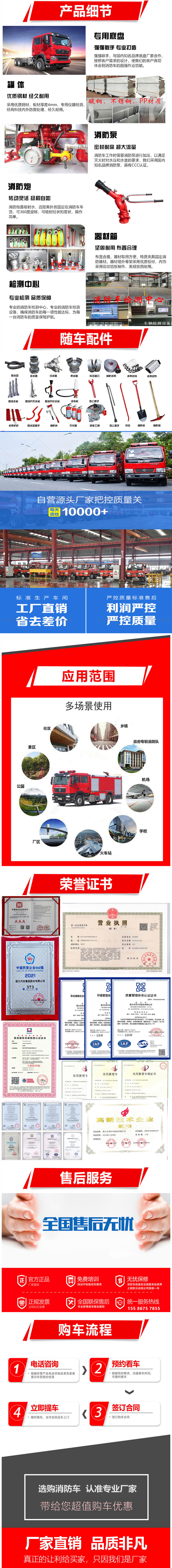 东风2.5吨水罐消防车（内藏）